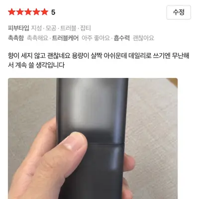 남자 지성 · 복합성 · 수부지 피부를 위한 데일리 수분진정 속당김 케어 세럼