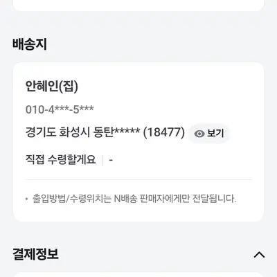 남자 지성 · 복합성 · 수부지 피부를 위한 데일리 수분진정 속당김 케어 세럼
