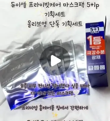 [듀이셀] (올영단독) 듀이셀 프라이빗케어 마스크팩 5+1p 기획세트