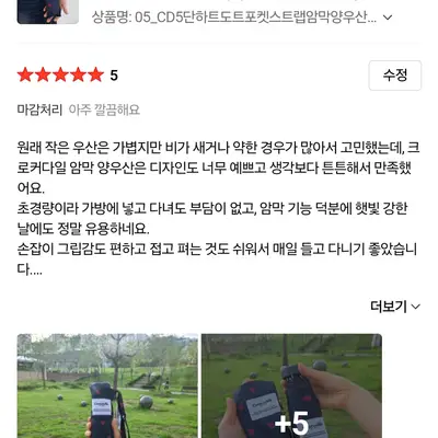 2026 크로커다일 초경량 암막 남자 여자 양우산 우양산 자외선 완벽 차단 2단 3단 자동
