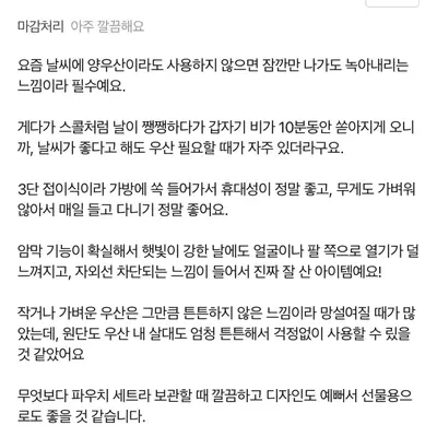 2026 크로커다일 초경량 암막 남자 여자 양우산 우양산 자외선 완벽 차단 2단 3단 자동