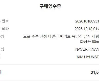 남자 지성 · 복합성 · 수부지 피부를 위한 데일리 수분진정 속당김 케어 세럼