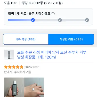 수분 부족 지성 피부를 위한 수분진정 속당김 남자 로션