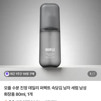 남자 지성 · 복합성 · 수부지 피부를 위한 데일리 수분진정 속당김 케어 세럼