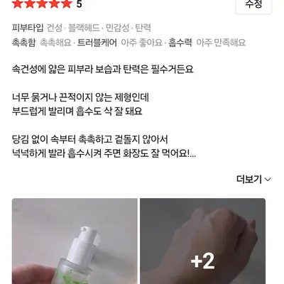 EGTRA-D 스킨부스터 고함량 EGF, PDRN, 히알루로산 앰플