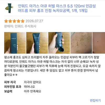 [인워드] 여드름팩 120ml
