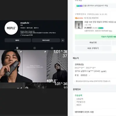 남자 지성 · 복합성 · 수부지 피부를 위한 데일리 수분진정 속당김 케어 세럼