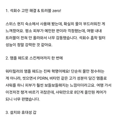 [워터힐러] 여해용 앰플헤드 필터세트(+석회수필터)+미니캐리어 세트_쿠팡