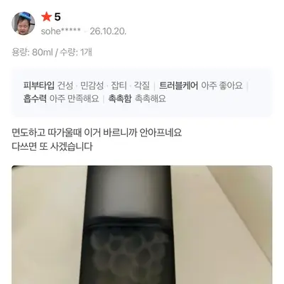 남자 지성 · 복합성 · 수부지 피부를 위한 데일리 수분진정 속당김 케어 세럼