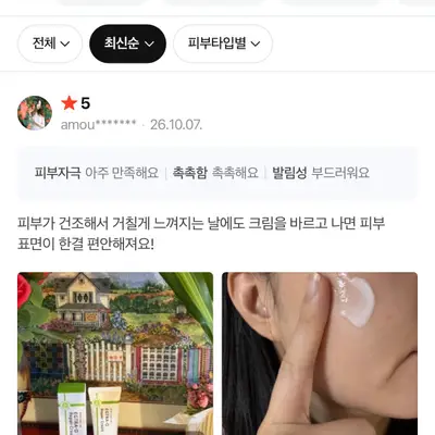 이지트라 고함량 트라넥삼산, D판테놀, EGF 재생크림 후기 모집