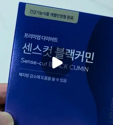 [맥널티바이오] 프리미엄 다이어트 센스컷 블랙커민
