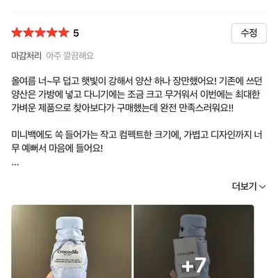 2026 크로커다일 초경량 암막 남자 여자 양우산 우양산 자외선 완벽 차단 2단 3단 자동