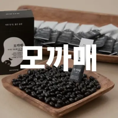 모까매 서리태환 _ 파워콘텐츠용 블로거 모집