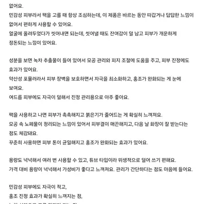 [인워드] 여드름팩 120ml
