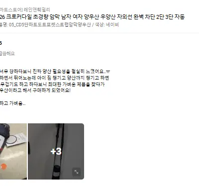 2026 크로커다일 초경량 암막 남자 여자 양우산 우양산 자외선 완벽 차단 2단 3단 자동