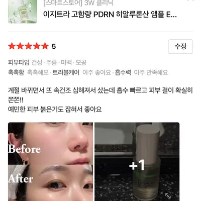 EGTRA-D 스킨부스터 고함량 EGF, PDRN, 히알루로산 앰플