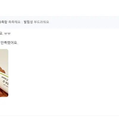 이지트라 고함량 트라넥삼산, D판테놀, EGF 재생크림 후기 모집