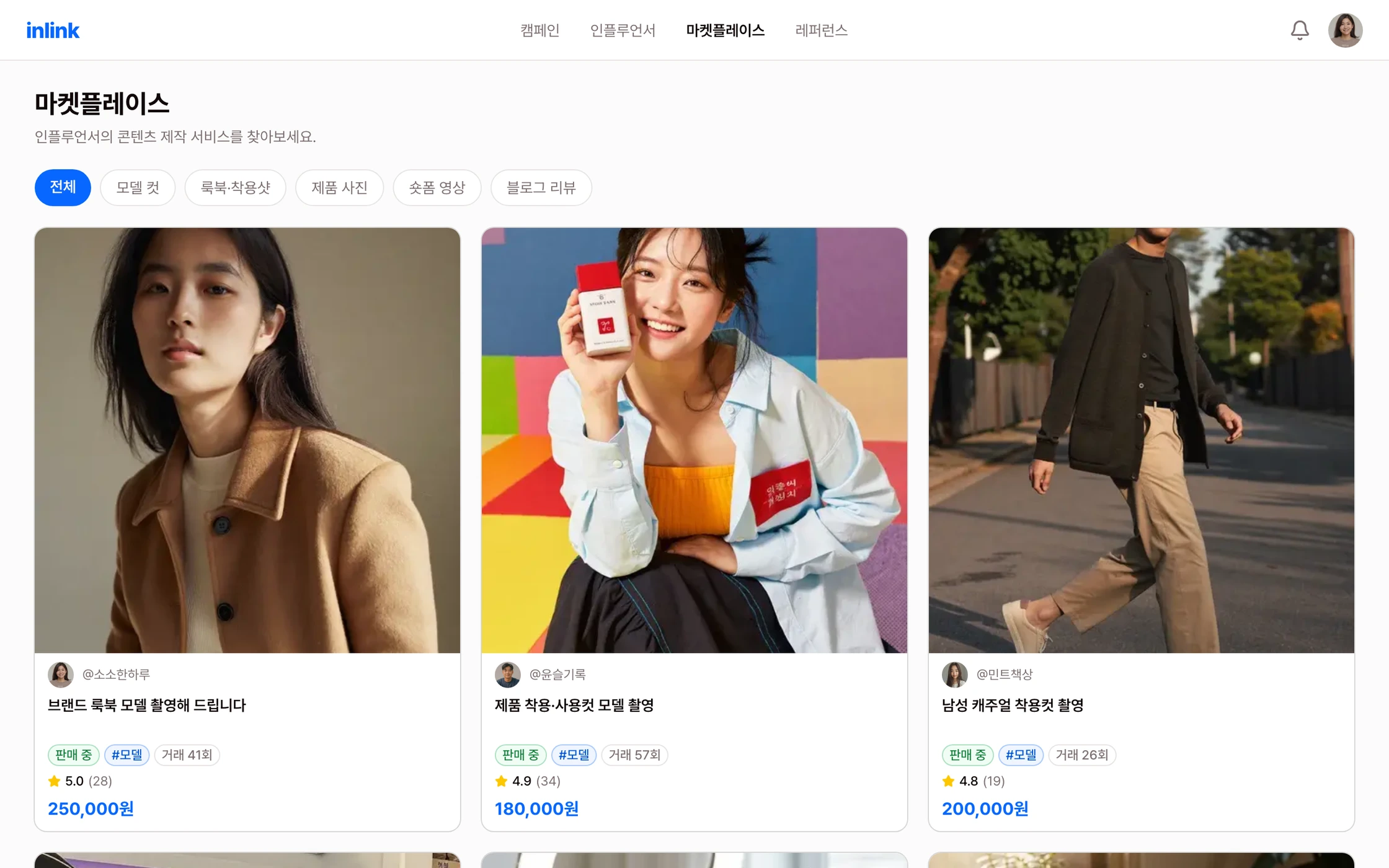브랜드가 콘텐츠 제작 서비스를 고르는 마켓플레이스 화면